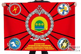 Флаг Дальневосточное гв. высшее общевойсковое командное ордена Жукова училище