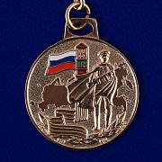 Брелок-медаль Погранвойска России