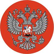 Наклейка Герб Российской Федерации