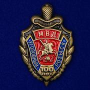 Фрачник 100 лет Уголовный розыск МВД России
