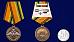 Медаль Ветеран химического разоружения в наградной коробке с удостоверением в комплекте 6