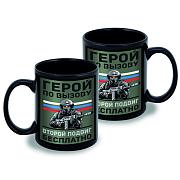 Кружка Герой по вызову – второй подвиг бесплатно (Черная)