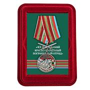 Медаль За службу в Пришибском пограничном отряде в наградной коробке с удостоверением в комплекте