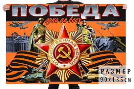  Флаг Орден Отечественной Войны
