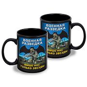 Кружка Военная разведка с девизом (Черная)