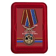 Медаль Спецназ ГРУ в наградной коробке с удостоверением в комплекте