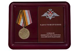 Медаль в бордовом футляре Ветеран ВС РФ