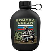 Походная фляга Войска связи