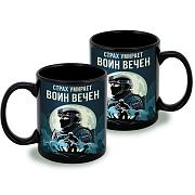 Кружка Страх умирает – Воин вечен (Черная)