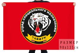 Флаг спецназа ВВ МВД РФ Тайфун