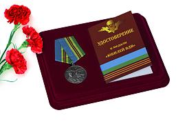 Медаль десантников в бордовом футляре к 85-летию ВДВ