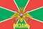 Флаг Пограничный Рязань 140х210 огромный 1