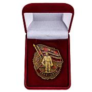 Знак в бархатистом футляре 30 лет вывода войск из Афганистана