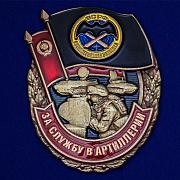 Знак За службу в Артиллерии
