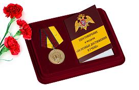 Медаль в бордовом футляре За особые достижения в учебе Росгвардии 