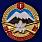 Знак Горная подготовка 1 разряд 1