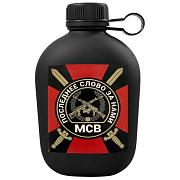 Походная фляга МСВ Последнее слово за нами