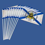 Набор флажков 80 отдельная Мотострелковая бригада Северного флота (10 штук)