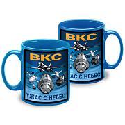 Кружка ВКС Ужас с небес (Голубая)