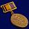 Медаль 100 лет медицинской службы ВКС в наградной коробке с удостоверением в комплекте 5