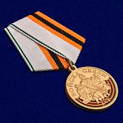Медаль 100 - летие Войскам связи