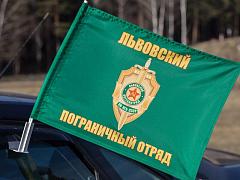 Флаг на машину с кронштейном Львовского погранотряд