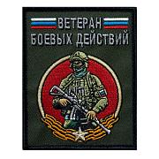 Нашивка Ветеран боевых действий (10х8см)