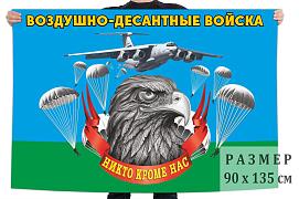 Флаг Воздушно десантных войск с девизом 