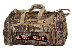 Армейская сумка с нашивкой Эх, хвост, чешуя (Камуфляжный паттерн)