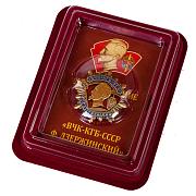 Знак ВЧК-КГБ-ФСБ Ф. Дзержинский в наградной коробке с удостоверением в комплекте