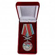 Медаль в бархатистом футляре За службу в Приаргунском пограничном отряде