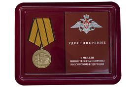 Медаль в бордовом футляре Памяти героев Отечества