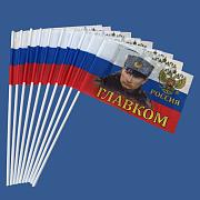 Флажок в машину с присоской Главком (10 штук)