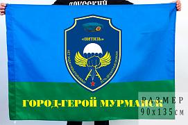 Флаг ДВПК Витязь