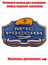 Шильдик МЧС России