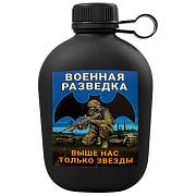 Походная фляга Военная разведка - Выше нас только звезды