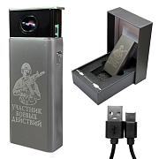 Подарочная электронная USB-зажигалка Участник боевых действий