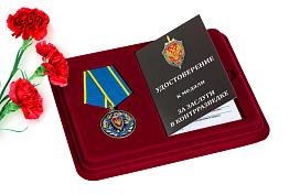 Медаль в бордовом футляре За заслуги в контрразведке ФСБ РФ