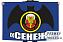 Флаг подразделения Спецназа ГРУ Сенеж 1