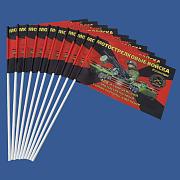 Набор флажков 488 гвардейский мотострелковый Симферопольский полк (10 штук)