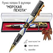 Ручка патрон Морская пехота с затвором в футляре