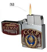 Зажигалка газовая Рождённый в СССР