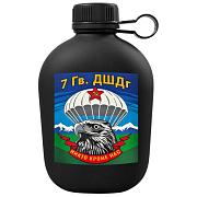 Походная фляга 7 гв. ДШДг