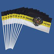 Флажок в машину с присоской Имперский Слава Руси (10 штук)