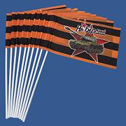 Набор георгиевских флажков На Берлин! Танк (10 штук)