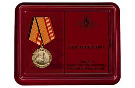 Медаль в бордовом футляре За участие в параде