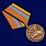 Медаль За службу в Военно-воздушных силах МО РФ в наградной коробке с удостоверением в комплекте 6