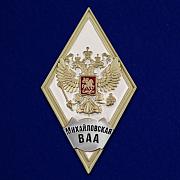 Знак об окончании Михайловской ВАА