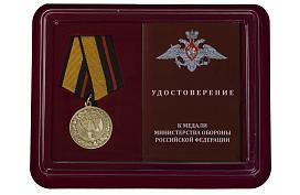 Медаль в бордовом футляре 200 лет Дорожным войскам