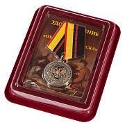 Медаль для охотников Ветеран Охотничьих войск России в наградной коробке с удостоверением
